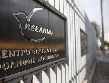Νομοσχέδιο της κυβέρνησης καταργεί το ΚΕΕΛΠΝΟ - Ποιος ο διάδοχος φορέας